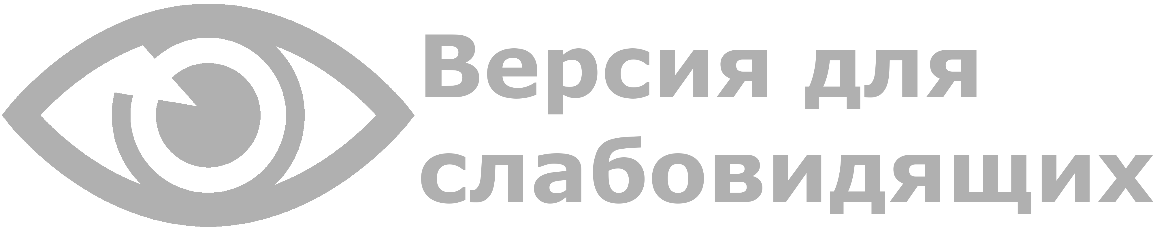 ВЕРСИЯ ДЛЯ СЛАБОВИДЯЩИХ